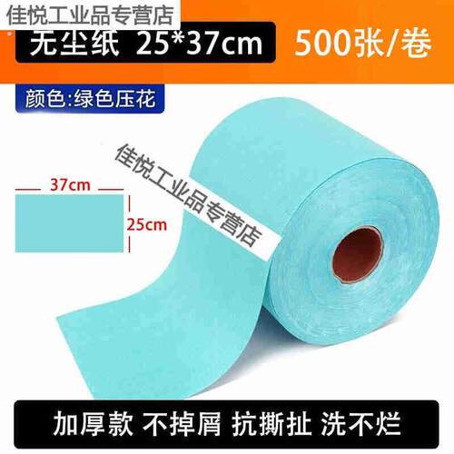 多用途工业无尘纸实验室玻璃擦拭纸无纺布吸油吸水不掉毛清洁整卷