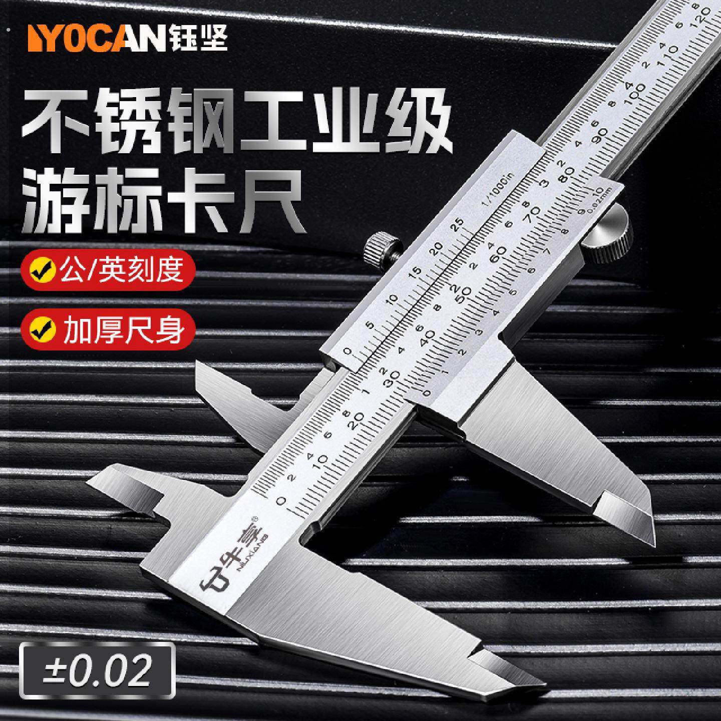 工业级不锈钢游标卡尺小型家用工业级油标千分卡尺高精度卡尺
