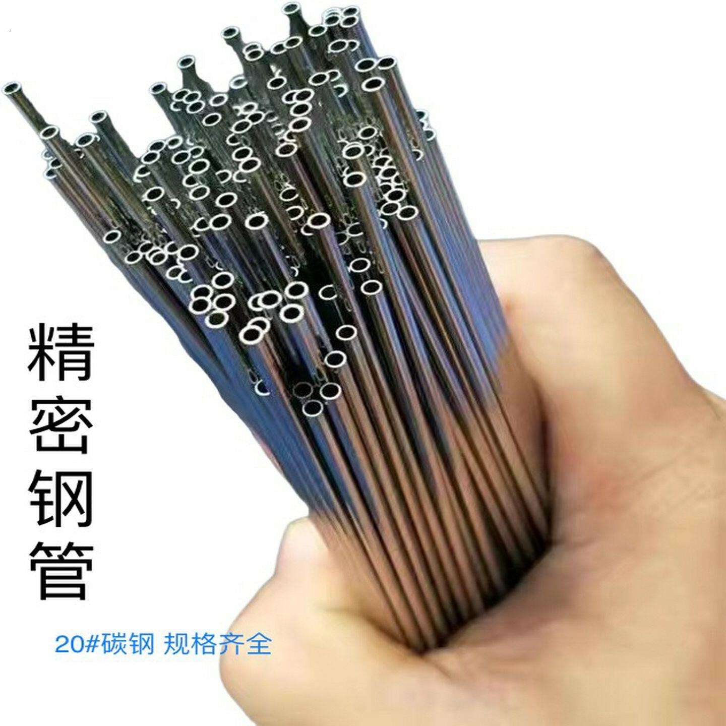 20#精密无缝钢管外径45678910小口径毛细管空心圆铁管