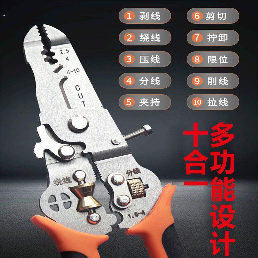 新款电工剥皮钳十合一剥线钳子多用专用多功能剥线分线钳绕线维修