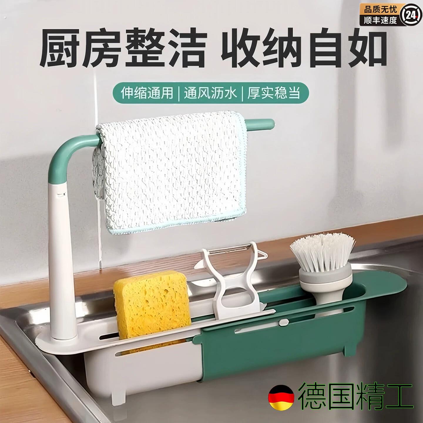 厨房水槽沥水架可伸缩用品收纳神器省空间多功能滤水置物架沥水篮