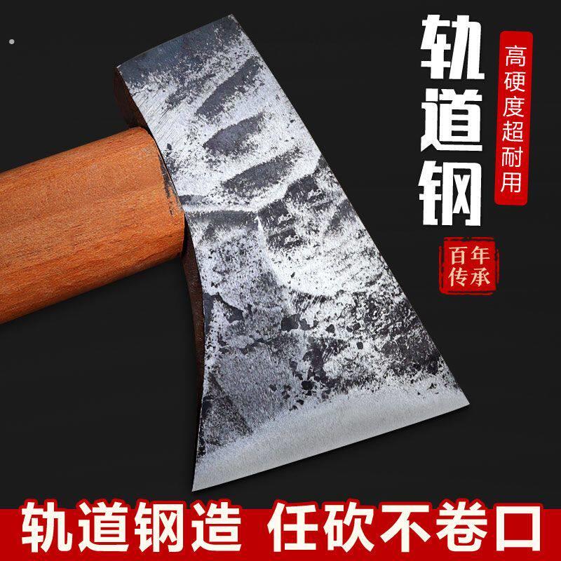木工专用轨道钢手工锻打斧高锰全钢砍树劈柴家用斧户外伐木单刃斧图片