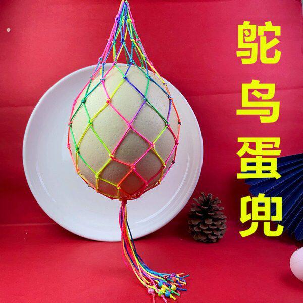 三月三端午节立夏鸵鸟蛋兜网兜网袋多蛋套蛋笼收纳挂颈挂件