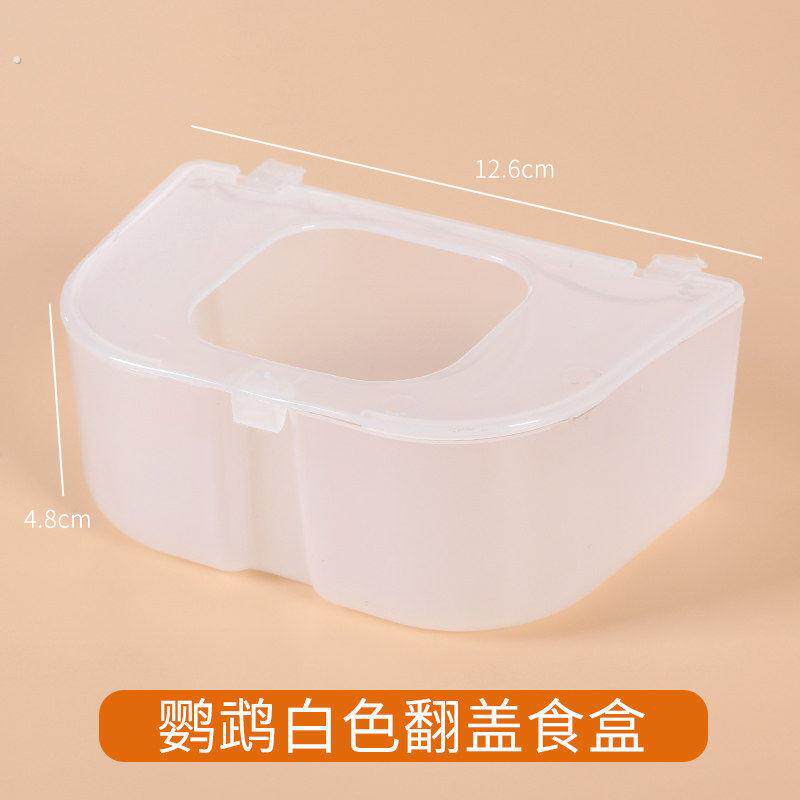 鹦鹉透明食盒食盆八哥虎皮玄风鸽子鸟用防撒防溅内挂食槽翻盖食盒
