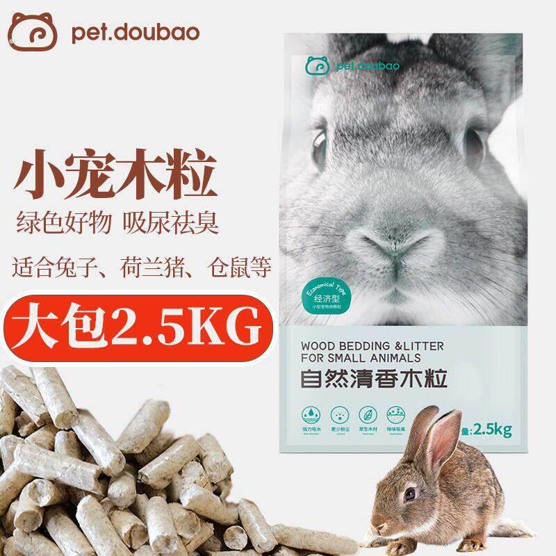 兔子除臭木粒尿砂沙吸水凉垫料厕所用品全套荷兰猪仓鼠龙猫白杨颗
