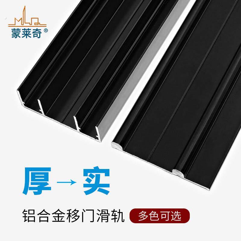 加厚实木衣柜移门轨道推拉隔断柜门槽免开槽轻型趟门吊轨双槽滑轨