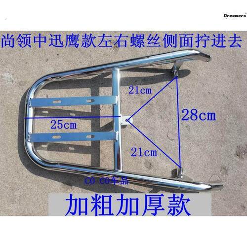 电动车后备箱支架一体货架尾架外卖尾箱架后衣架尾翼电摩载厂家