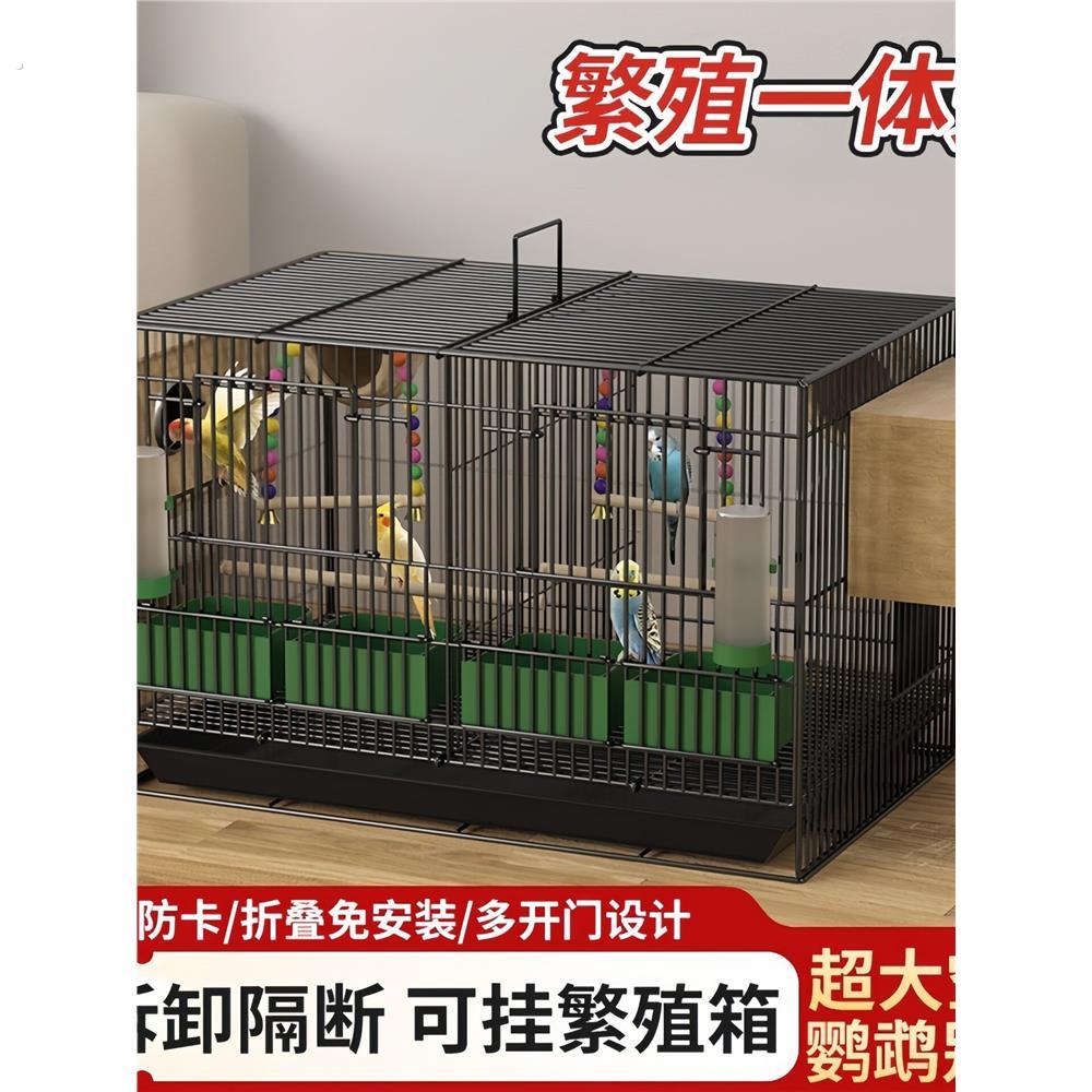 鸟笼子家用虎皮玄凤鹦鹉鸟笼子牡丹八哥鸟笼带隔断双间繁殖鸟笼子