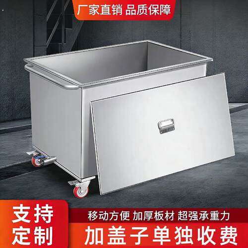 移动式不锈钢方形储物箱储水箱定制工业储水桶手推车浸泡池卤煮桶
