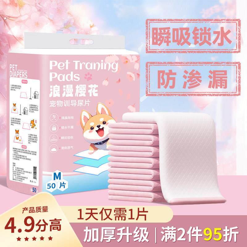 狗狗尿垫尿片宠物厕所除臭吸水凉垫猫咪尿不湿加厚100片一次性尿