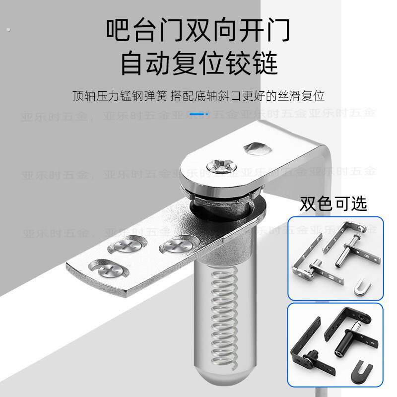 吧台双向自由进出门铰链天地轴内外开半腰门自动关门回位弹簧铰链