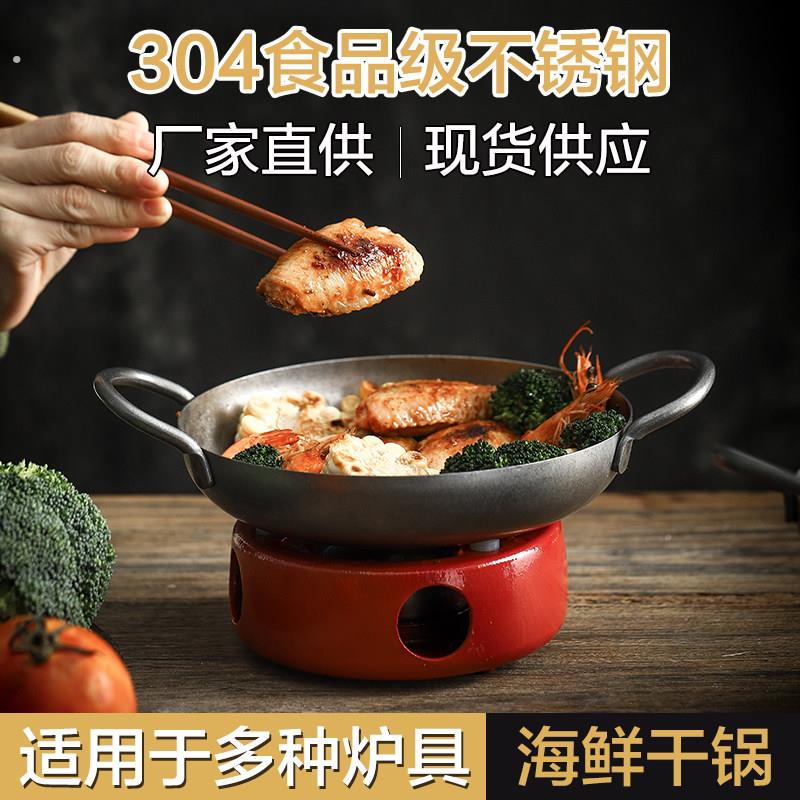 做旧不锈钢双耳浅锅蜡烛酒精炉套装精美明炉汤盘创意餐具磨砂干锅