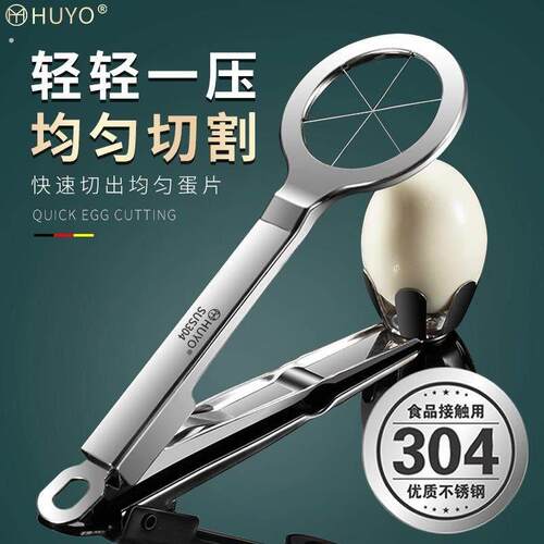 切蛋皮蛋分割器04不锈钢切片器多功能鸡蛋切蛋器