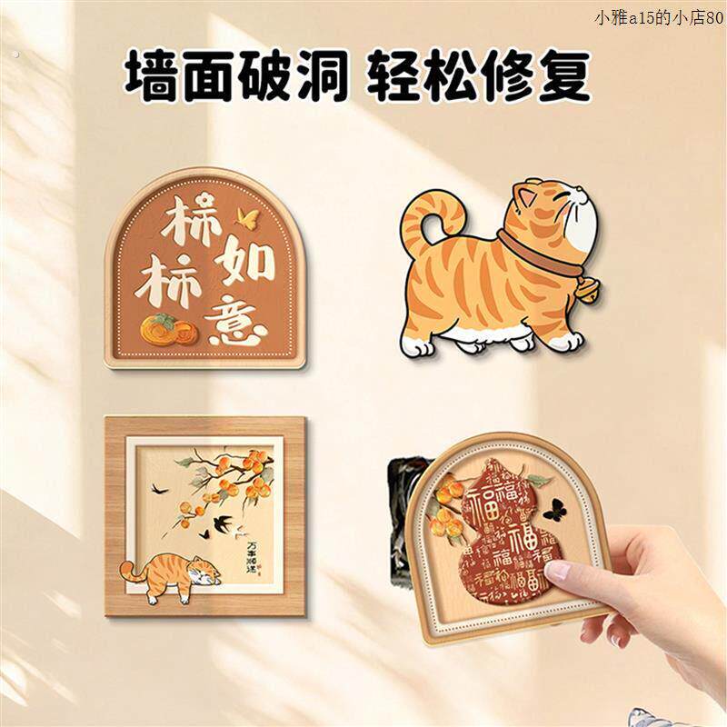 暖阳小猫装饰遮丑墙贴画裂痕窟窿盖板房间墙面改造瓷砖孔补洞遮挡