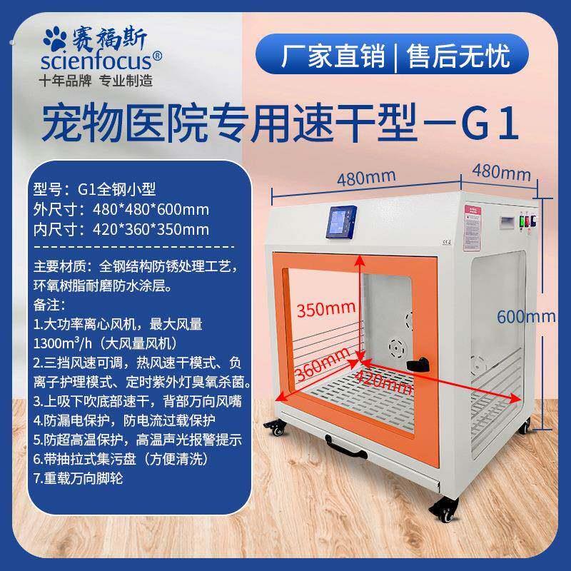 宠物烘干箱大功率大号家用宠物用品全自动狗狗洗澡用吹风机