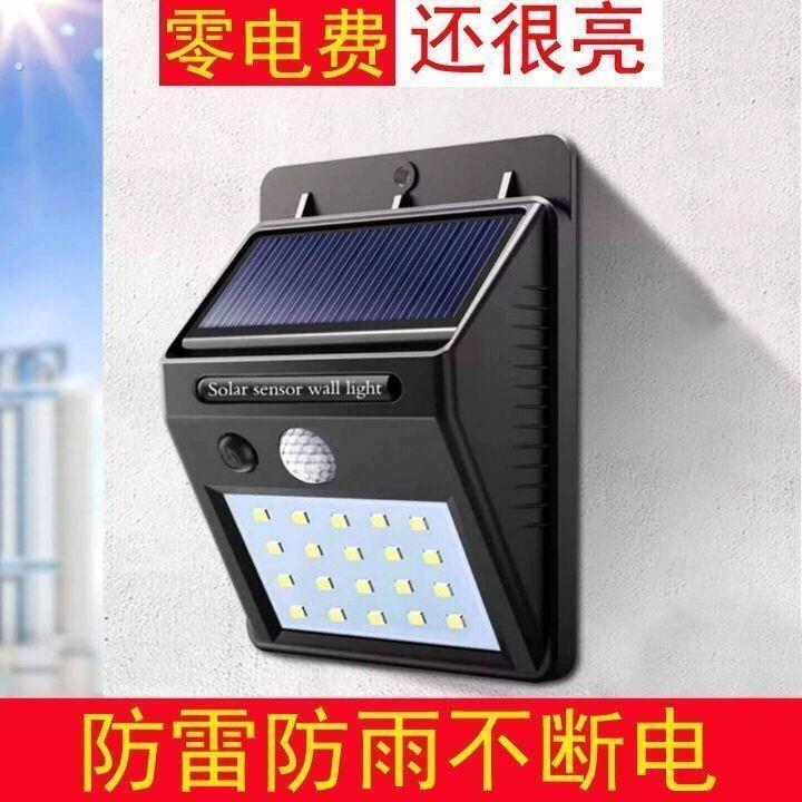 楼道小夜灯太阳能户外声控人体感应灯室外室内防雨防雷防水路灯