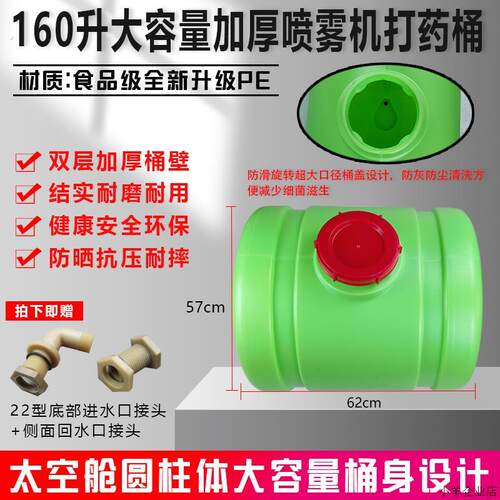 农用加压喷雾器120升大容量水桶搭配300储水箱与三缸泵灌溉设备