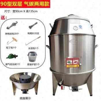 新促厂促世炉木炭烤鸭厨商用鹅气烧鸭炉烤鸡炉不锈钢烧烤炉吊炉品