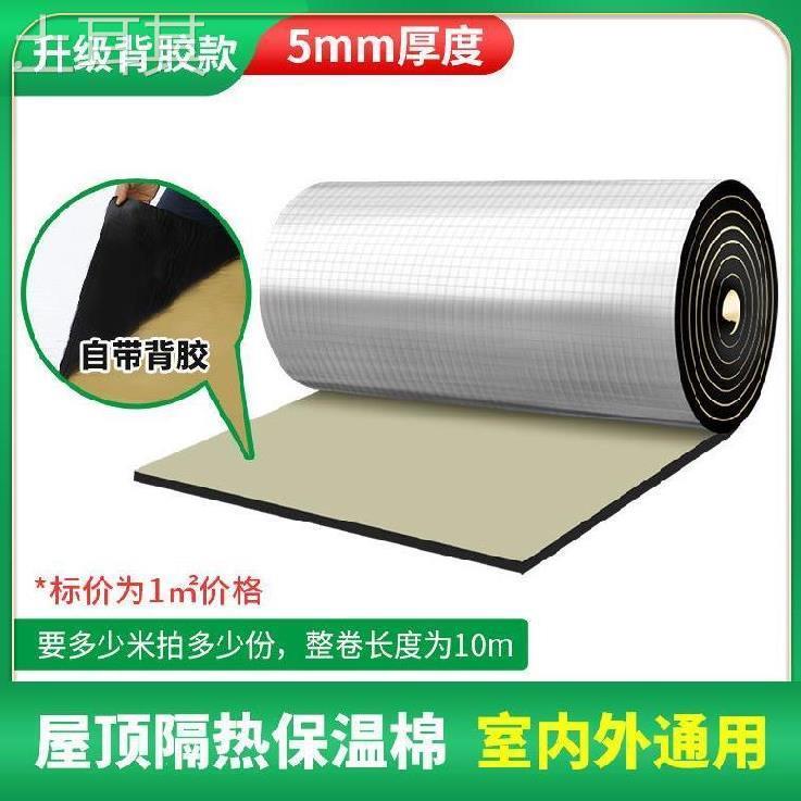 冰柜水箱保温材料贴空调玻璃冷气冰箱铝箔隔热自粘防晒保温贴
