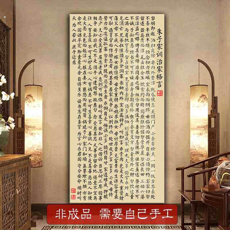 朱子家训十字绣2025新款朱子治家格言朱柏庐家用画像全砖钻石画