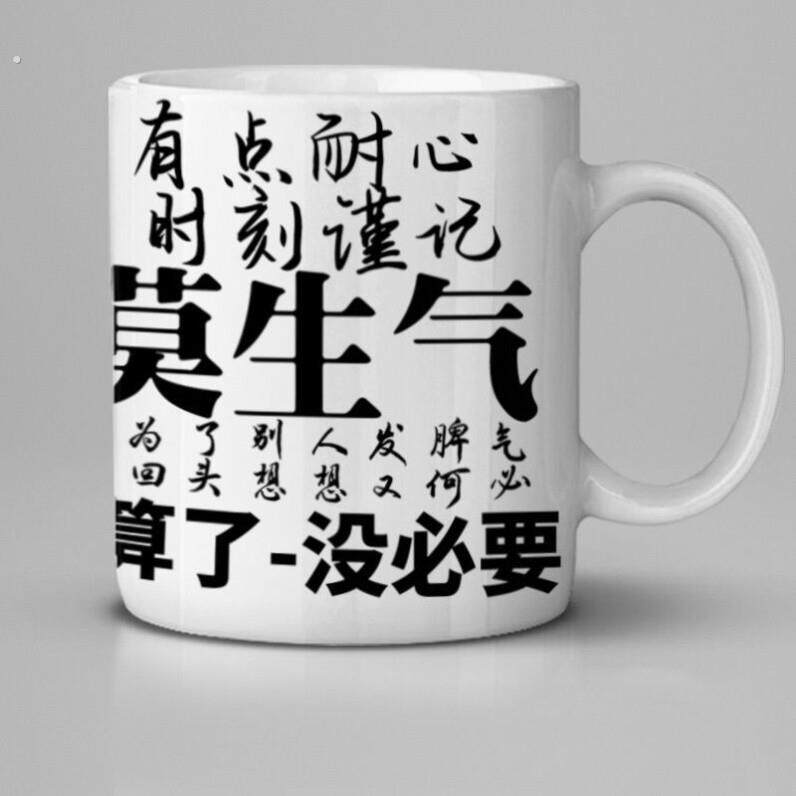 新款高颜值创意文字不要生气杯咖啡杯马克杯玻璃杯大容量搞怪带盖