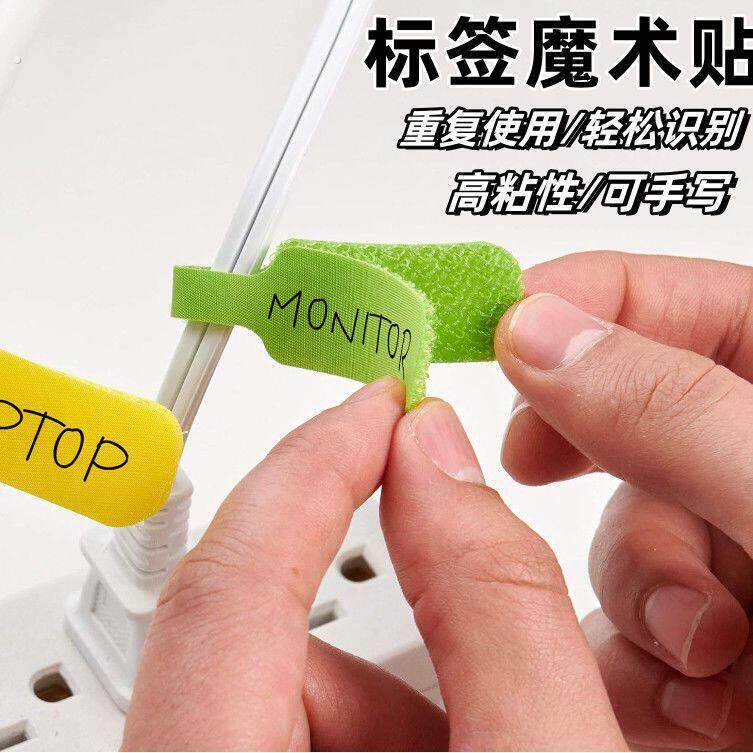 电缆电线标签数据线充电线分类整理专用魔术贴彩色可选防水可写字