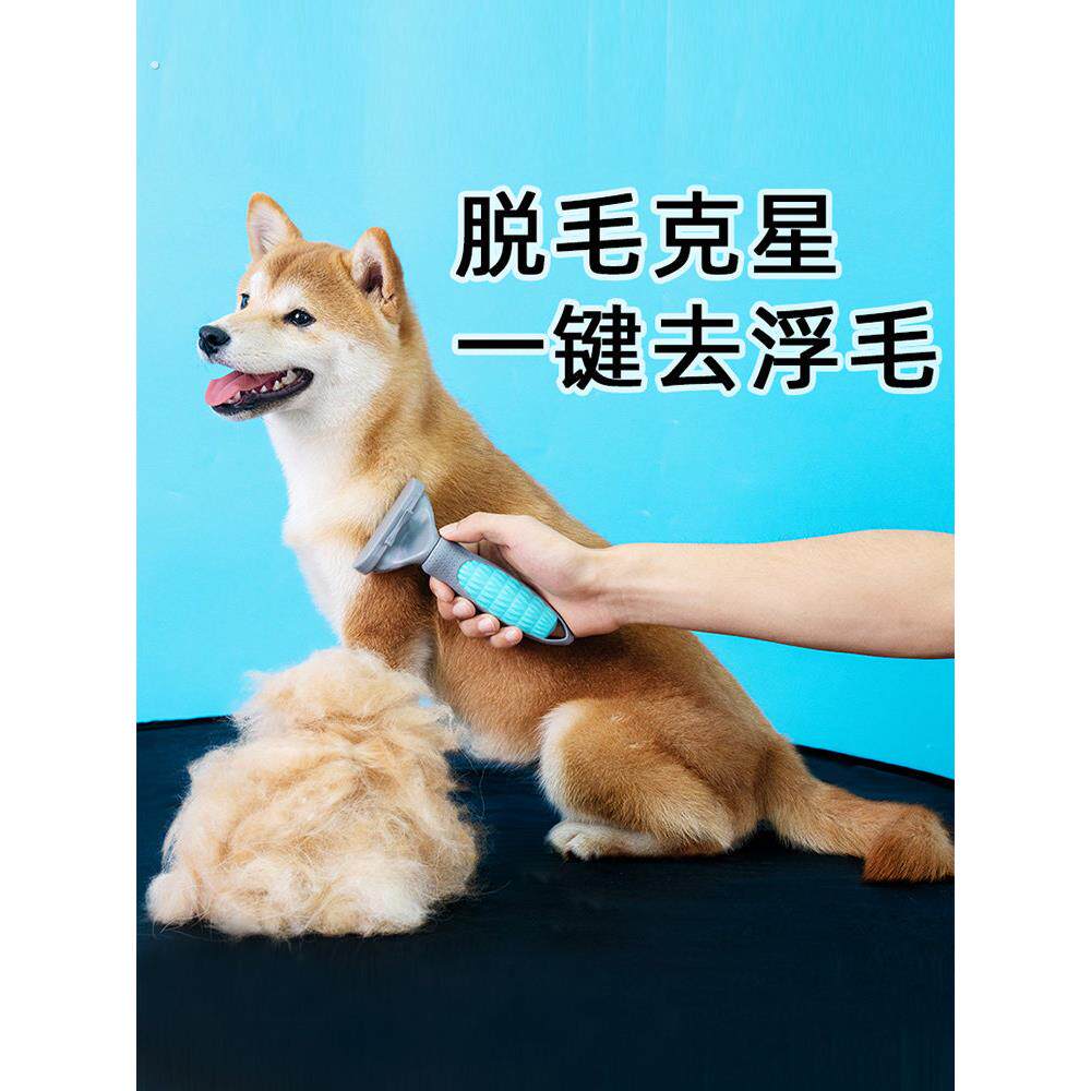 宠物狗狗梳子梳毛神器猫咪刷子柴犬柯基中小型犬去浮毛刷狗毛用品