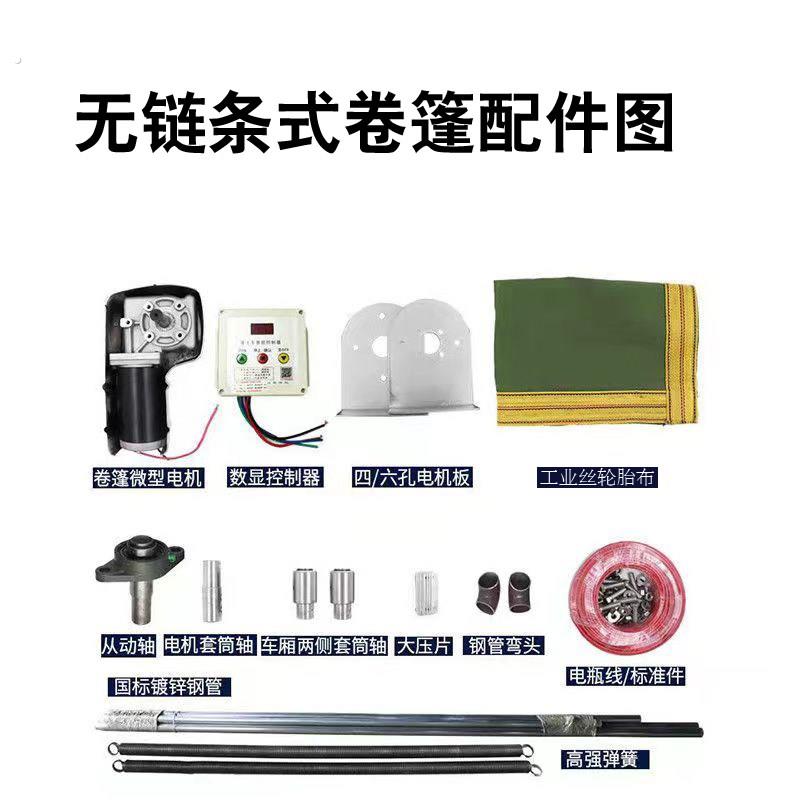 自卸车自动篷布渣土车卷篷轮胎布黑网篷帆布电动篷布卷篷甩杆式