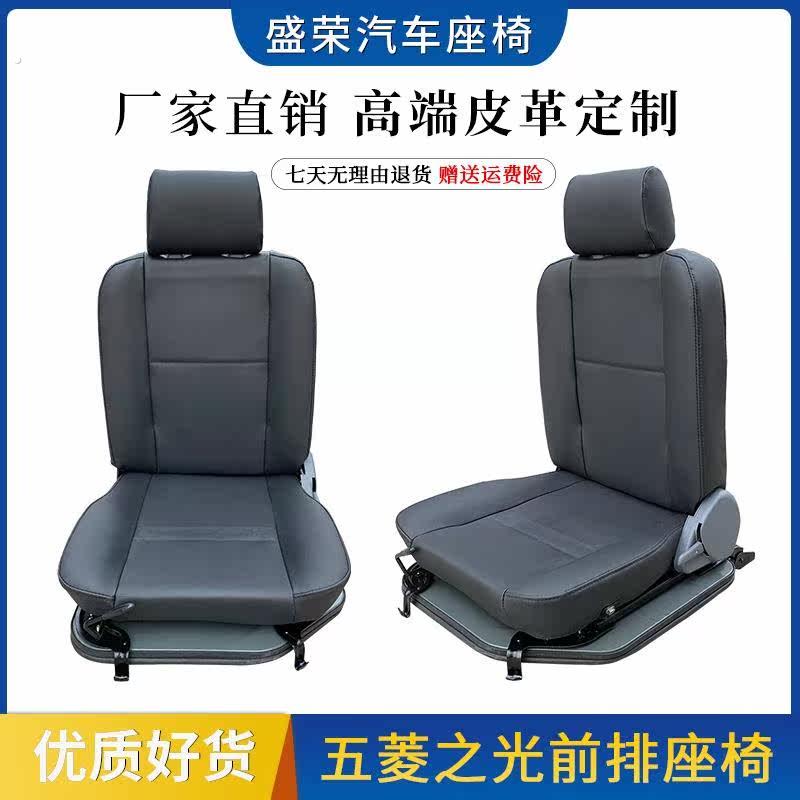 适用于之光鸿图63716373 6376 6400前排主副驾驶座椅总成