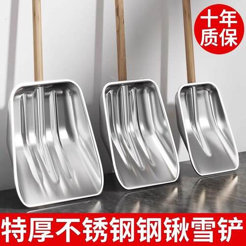 特厚不锈钢铲子雪铲雪锹农用揪子饲料铲簸箕粪铲户外推雪铲工具铲