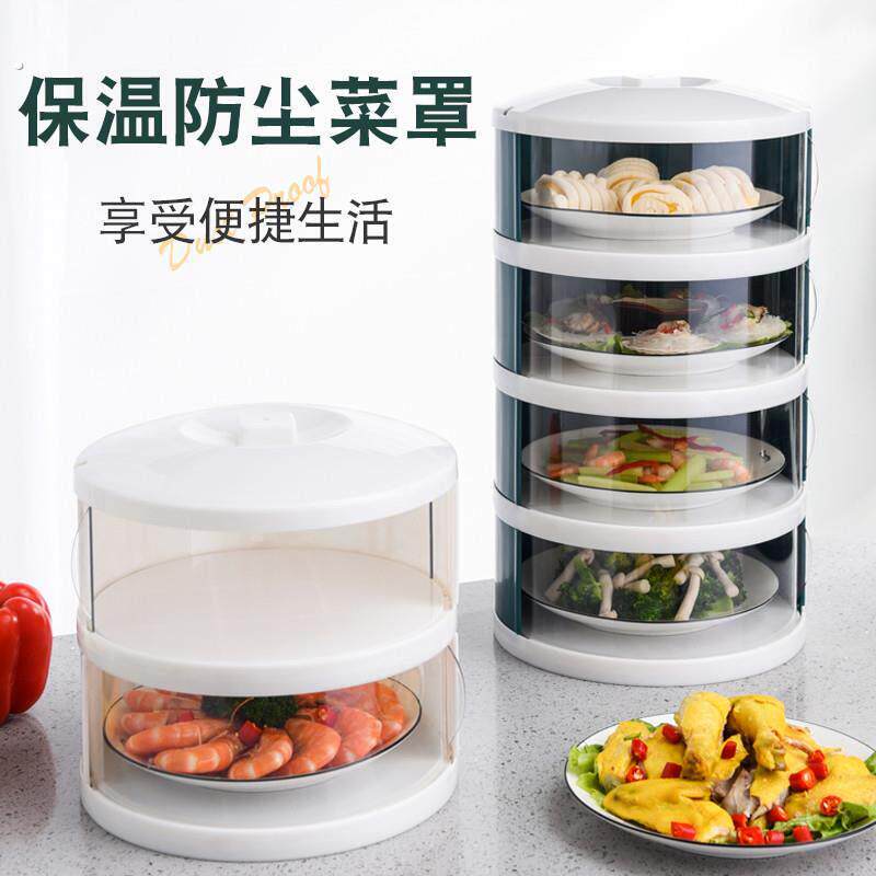 多层保温菜罩放碗收纳盒放菜加高加厚厨房剩菜收纳架收纳置物盒架