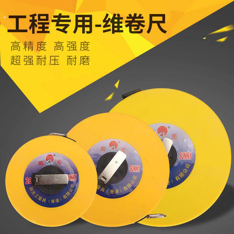 纤维皮尺防水可携式皮卷尺皮尺纤维布卷尺20米30米50米尺麻布尺