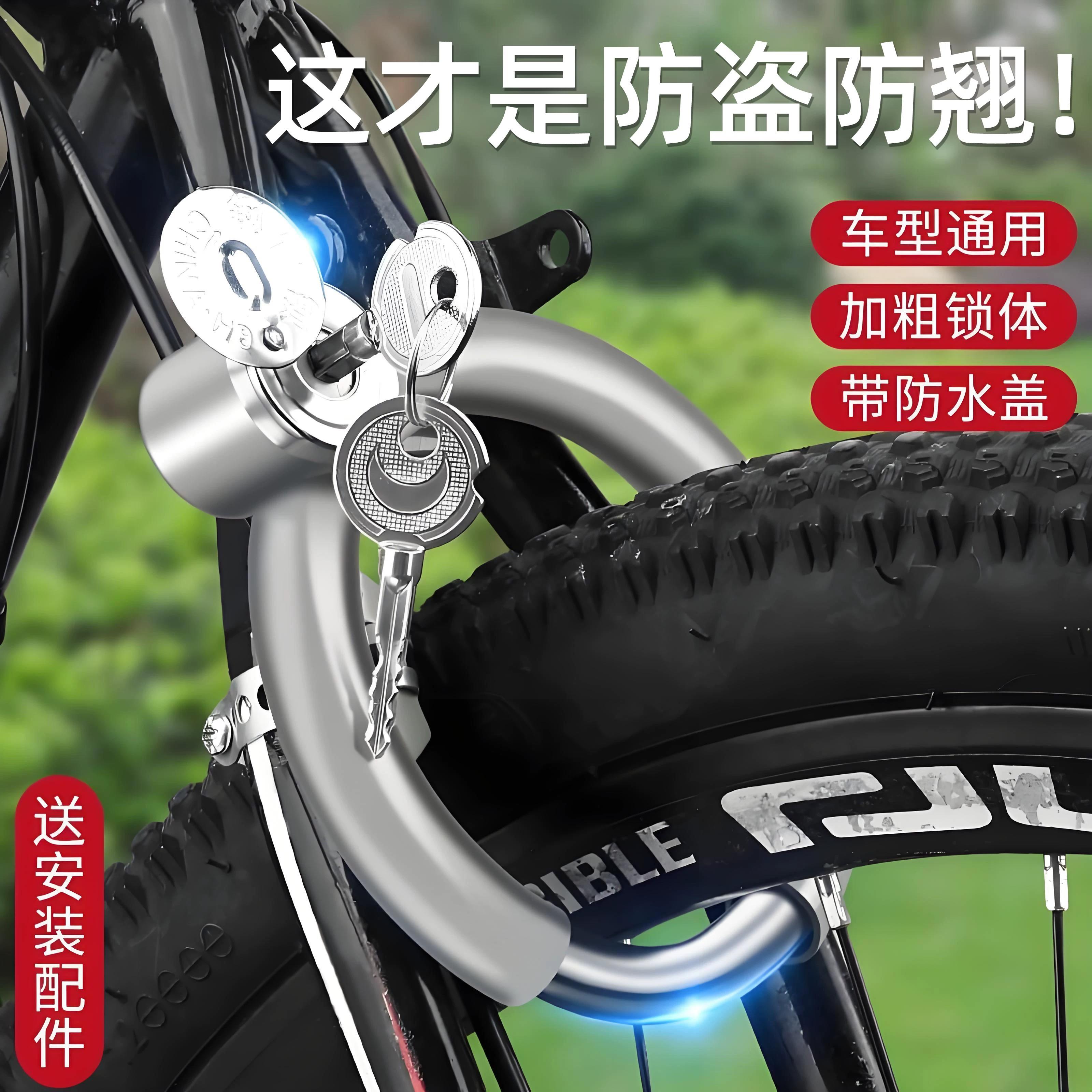 登山车自行车锁防盗锁马蹄锁公路电动车环形蟹钳钥匙锁单车配件
