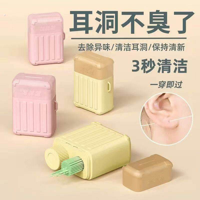 耳洞清洁线女超细清洁液祛异味防堵耳线卫生清理耳洞防堵线旅行箱