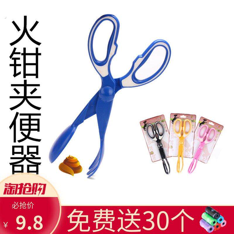 狗狗拾便器宠物夹便器铲屎器猫犬粪便夹捡屎夹子泰迪夹狗屎用品新