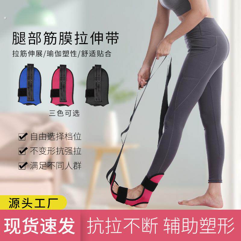 一字马开跨压腿器韧带伸展拉伸拉筋训练带竖叉训练器劈叉横叉神器