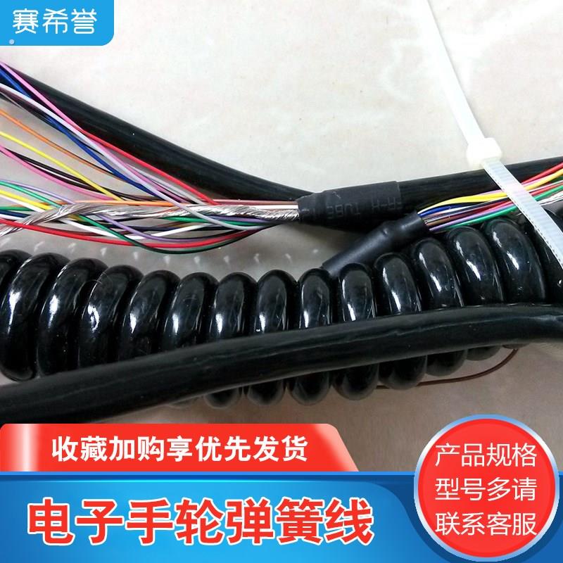19芯21芯加工中心电子手轮弹簧线螺旋线手持单元脉手屏蔽电缆线