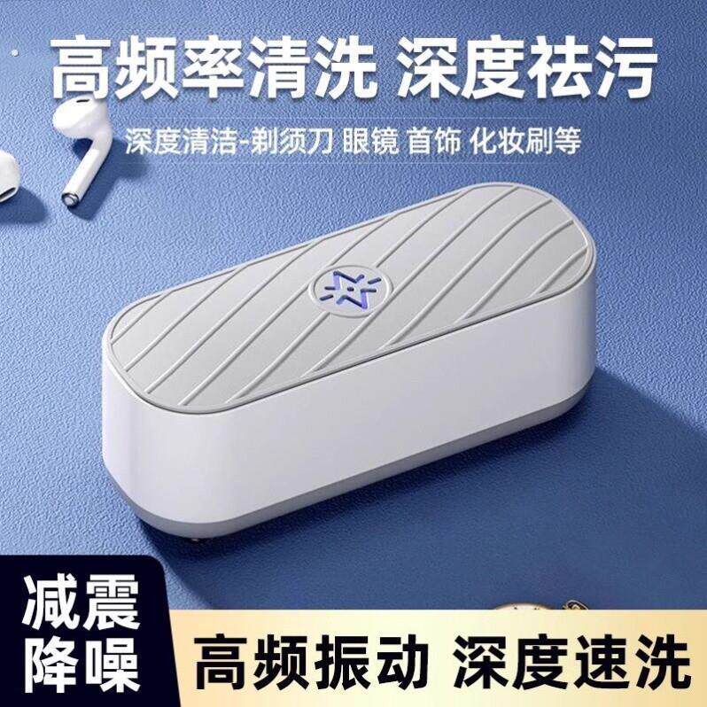 超声波眼镜清洁器家用自动清洗神眼镜清洁器