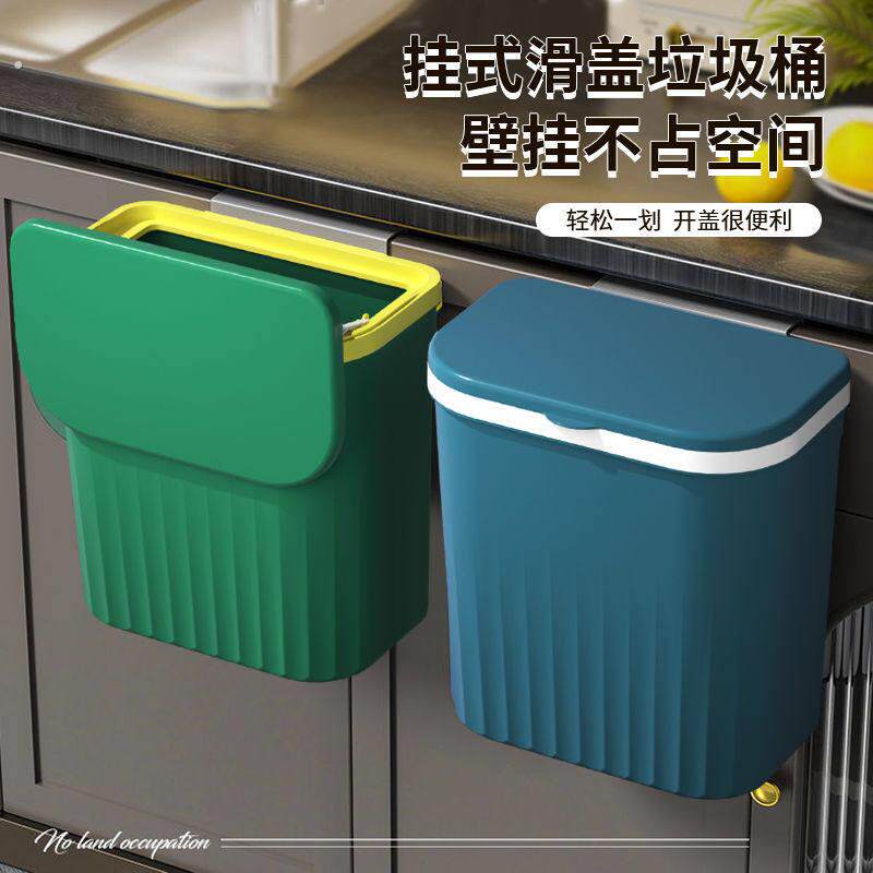 厨房挂壁垃圾桶家用带盖橱柜门壁挂式厨余卫生间厕所悬挂