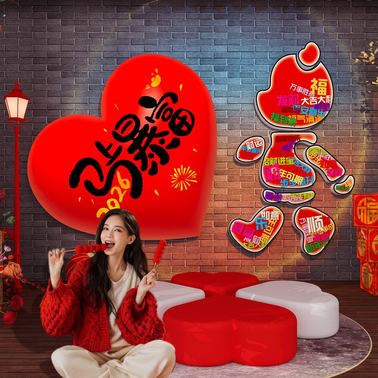 你好2026马新年元旦装饰品场景氛围布置网红打卡造景拍照区背景墙