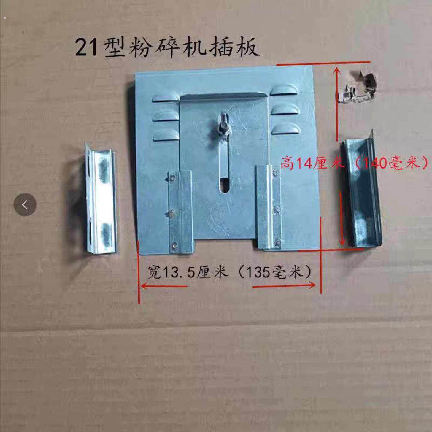 四川家用粉碎机配件进料斗插板玉米磨面机斜斗挡板开关21型35型23
