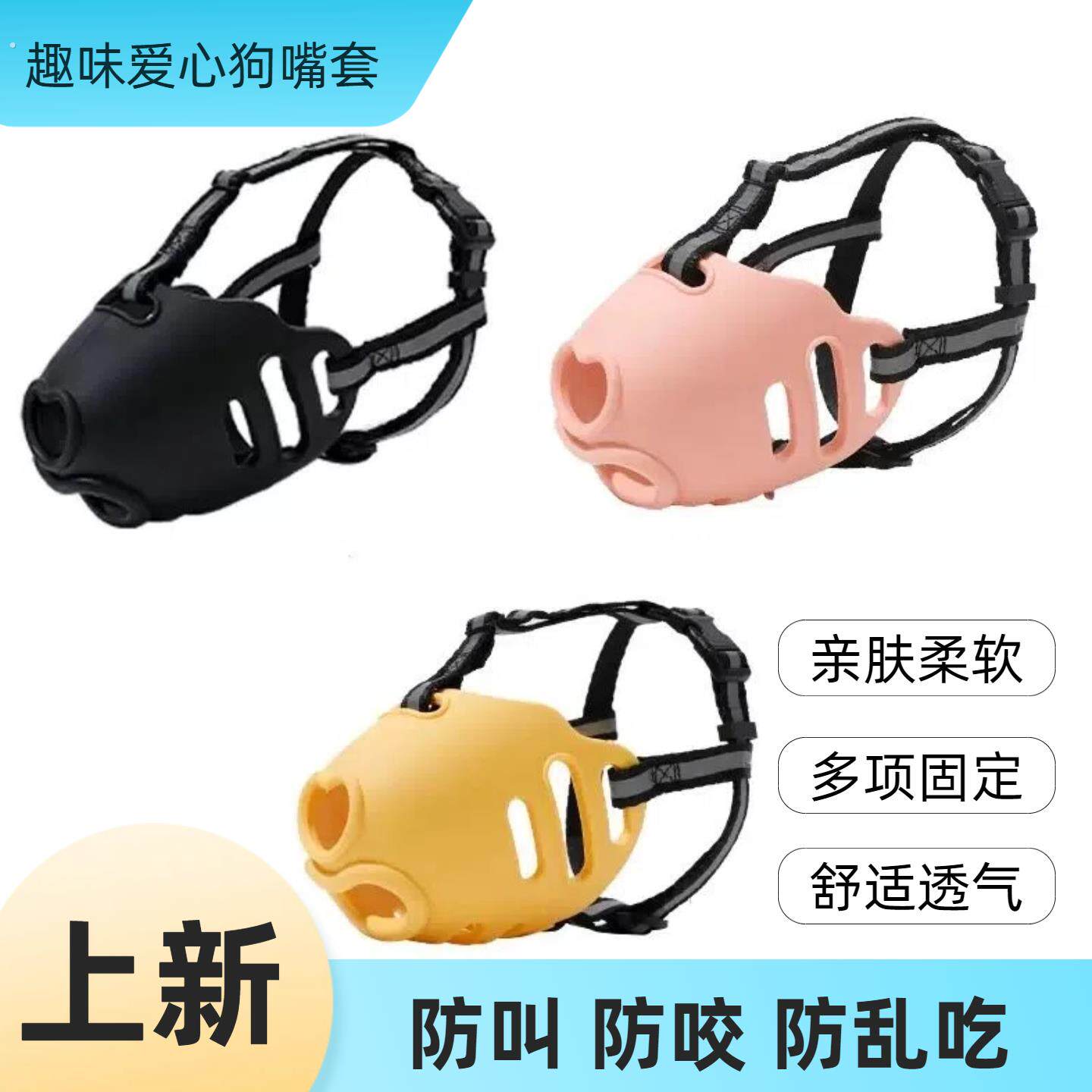 狗狗嘴套防咬防叫防乱吃可喝水嘴罩可调节止吠神器小中大型犬口罩