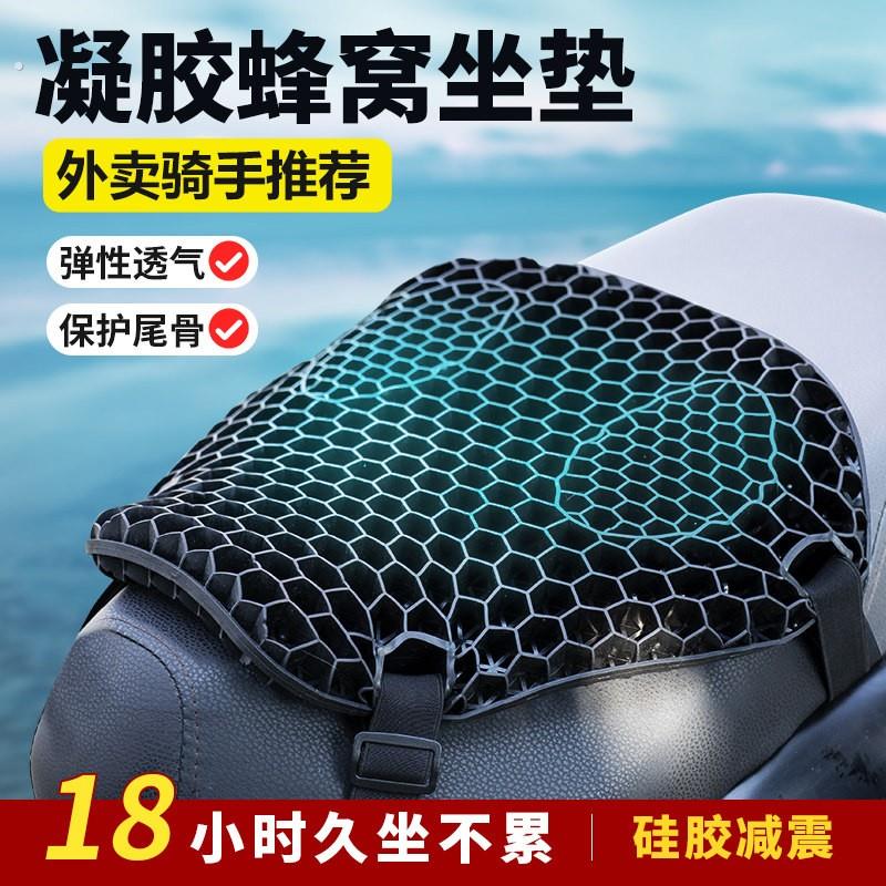 机车坐垫套外送防水防晒电动车减震座套加厚踏板电动车座垫通用
