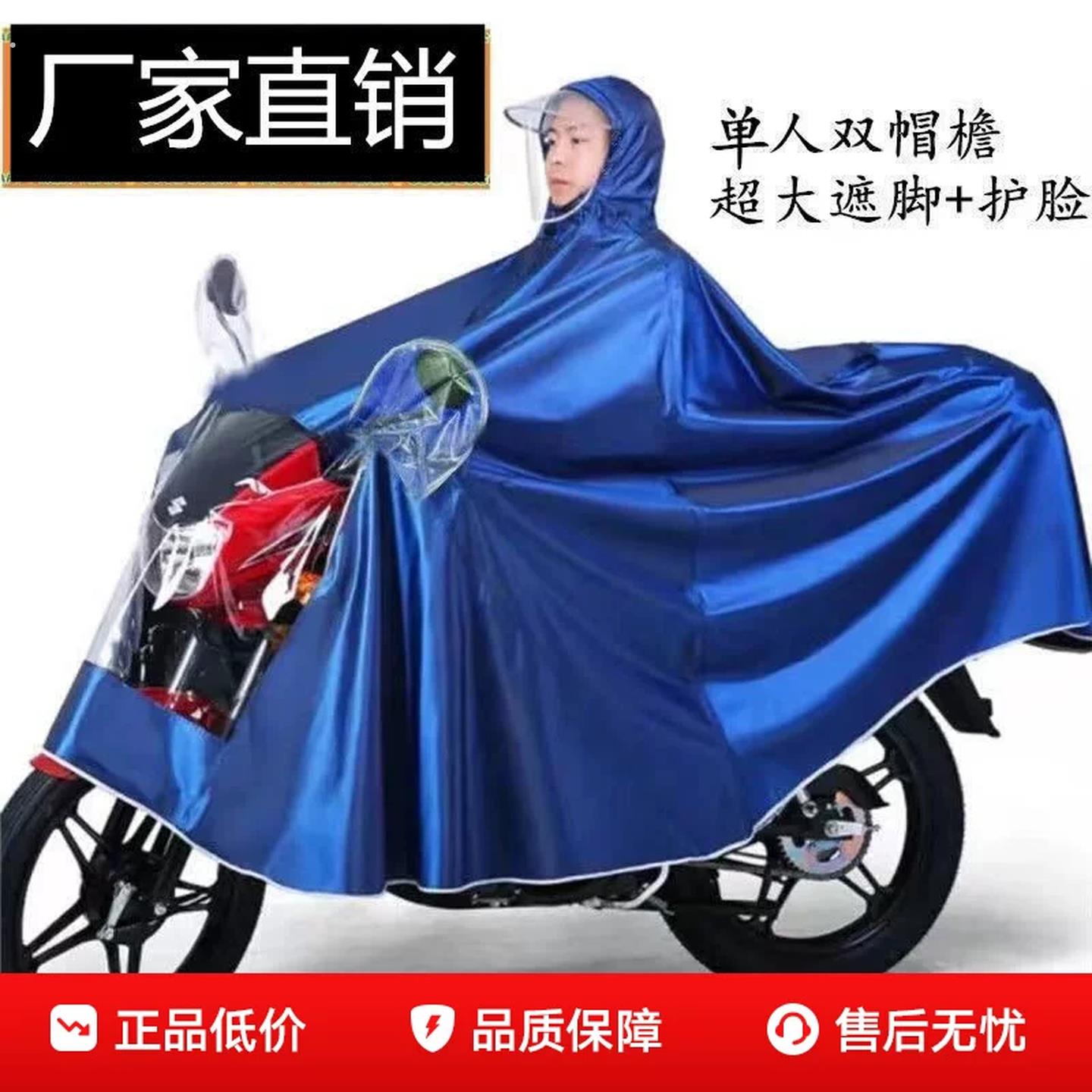踏板机车雨衣电动车雨披防暴雨护脸遮脚加大加厚单双人骑行雨衣