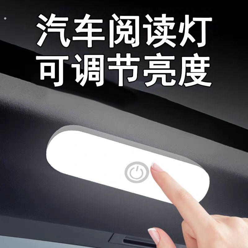汽车阅读灯氛围灯充电汽车灯车内无线顶灯照明磁吸车顶灯后备箱灯