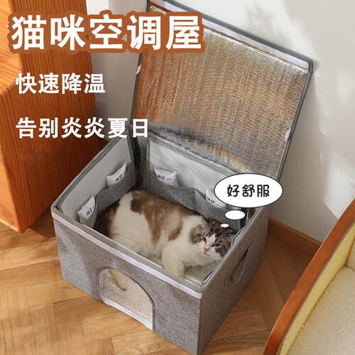 猫咪空调屋猫窝封闭式安全感夏天猫别墅猫房子宠物可折叠降温冰屋