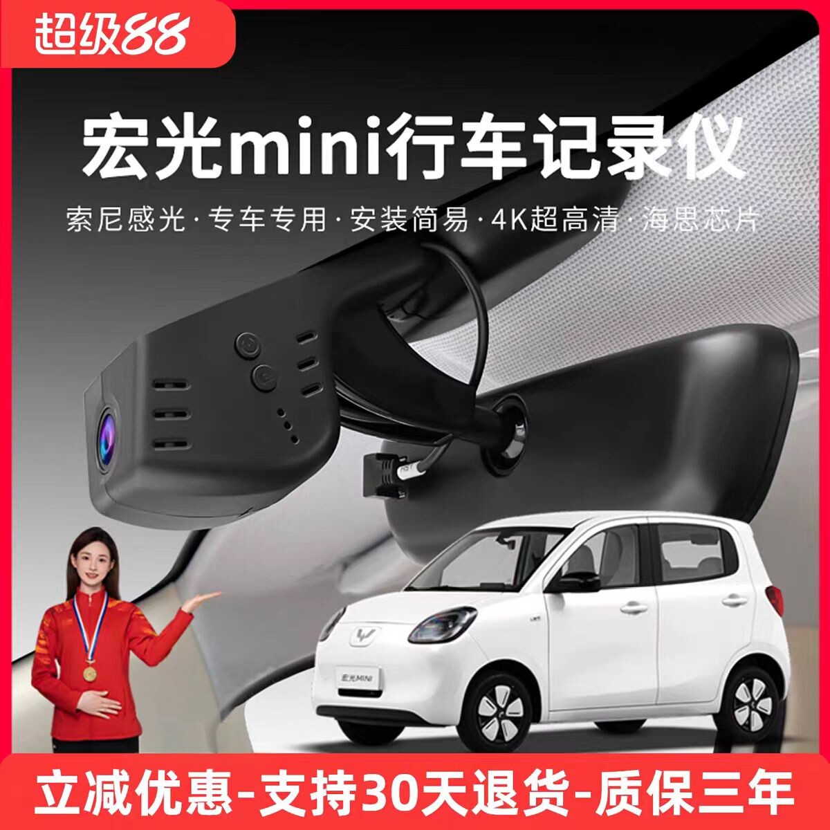 五菱宏光mini专用行车记录仪马卡龙第三代ev四门版超清夜视免走线