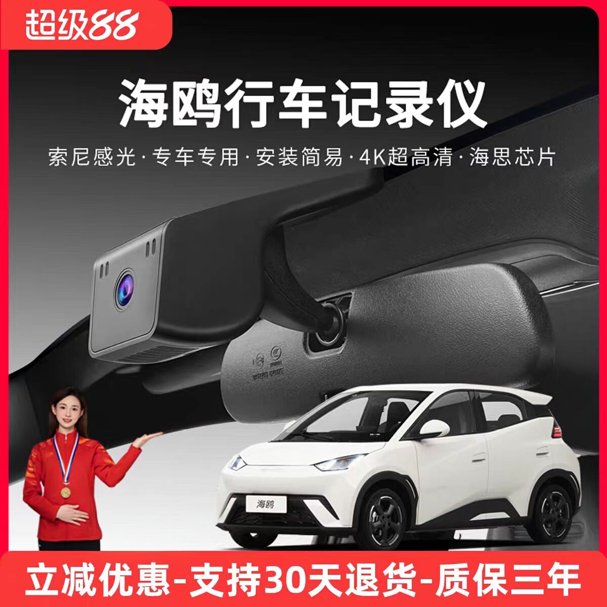 比亚迪海鸥专车专用行车记录仪原厂超清夜视免走线25款原车隐藏式