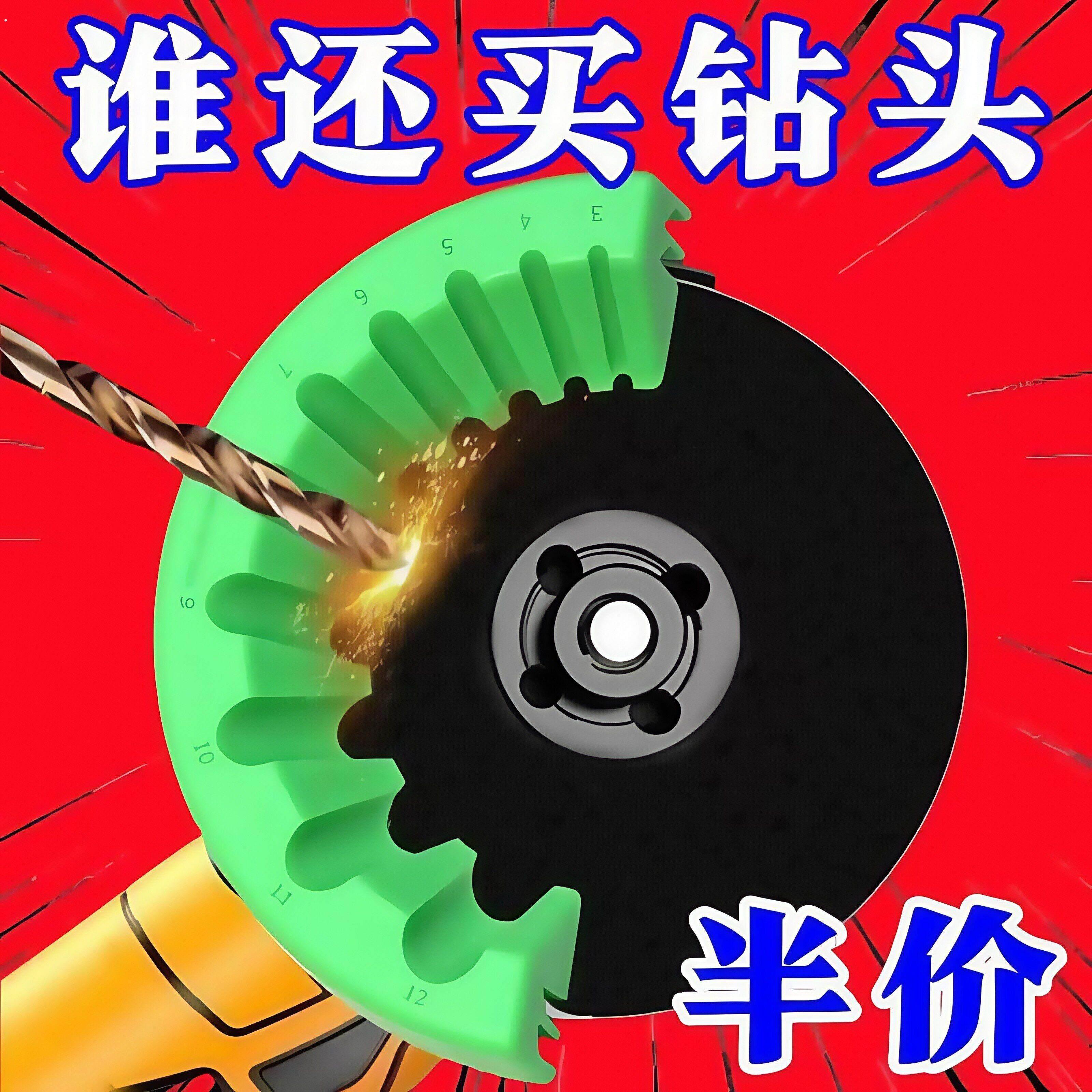 100型角磨机磨钻头支架固定器多规格钻头研磨打磨辅助工具10合1款