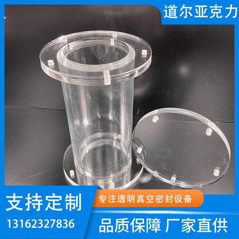 透明压克力法兰盲板观察窗塑料管有机玻璃激光切割加工弯管车螺纹